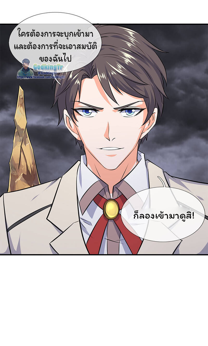 ราชาเทพนิรันดร์ (Eternal god king) ตอนที่ 113 หน้า 21