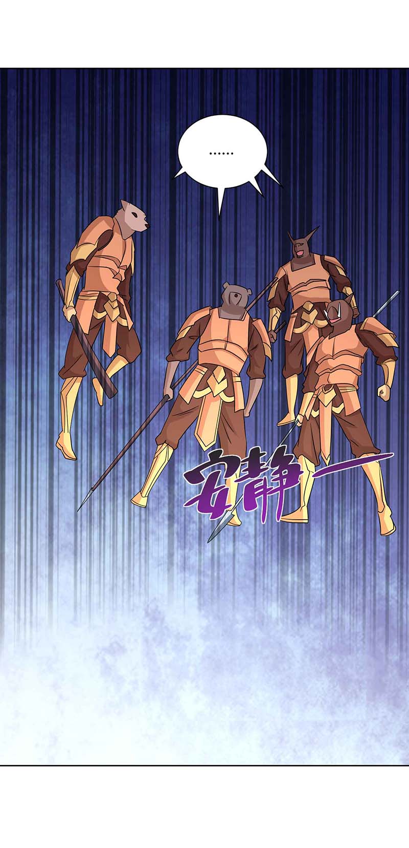 จักรพรรดิ 80,000 ปี ตอนที่ 104 หน้า 3