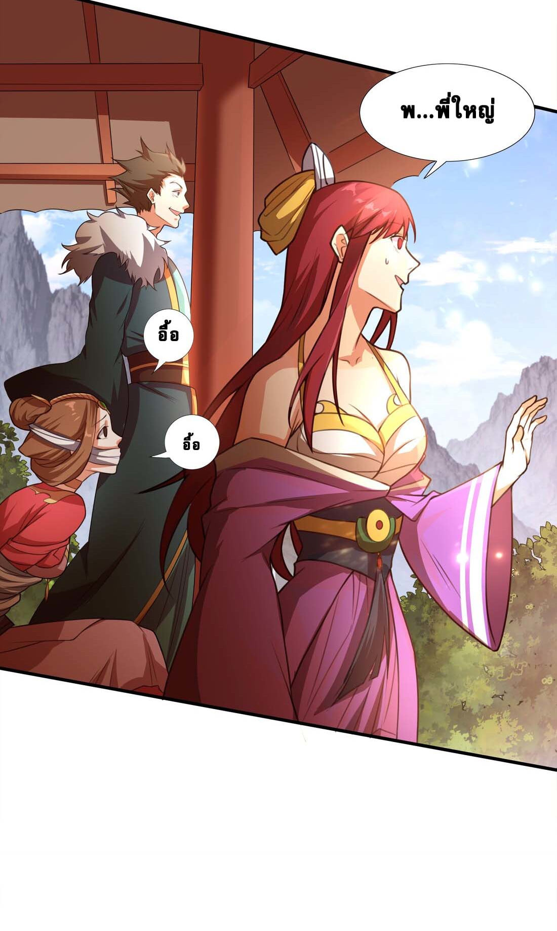 เทพเจ้าอสูรแห่งราชันสงคราม ตอนที่ 1 หน้า 57