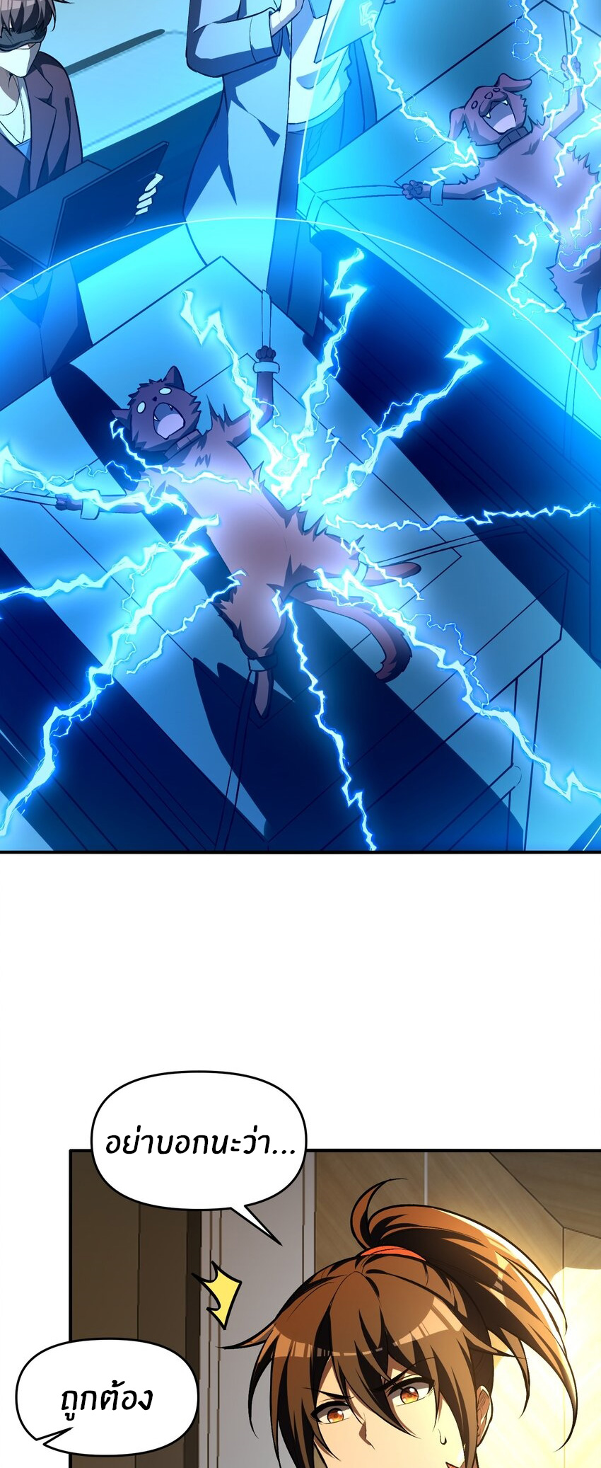 During the live broadcast, I proposed to the female ghost - she really agreed?! ตอนที่ 24 หน้า 22