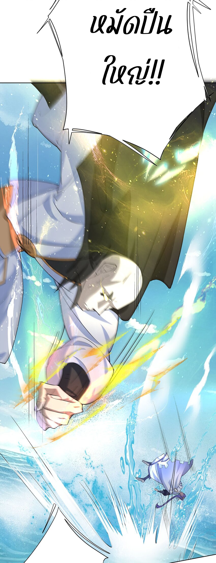 ตัวแปรจุติ ตอนที่ 33 หน้า 27