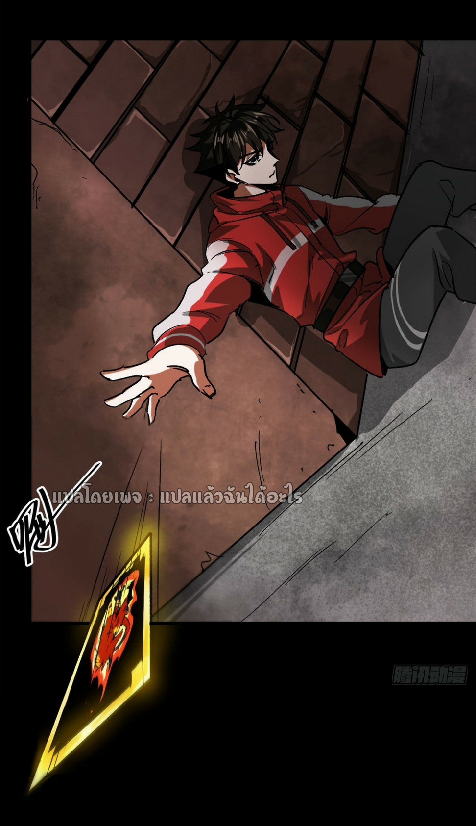 รูเล็ตเวิลด์ สุ่มไอเทมเอาชีวิตรอด ตอนที่ 96 หน้า 7