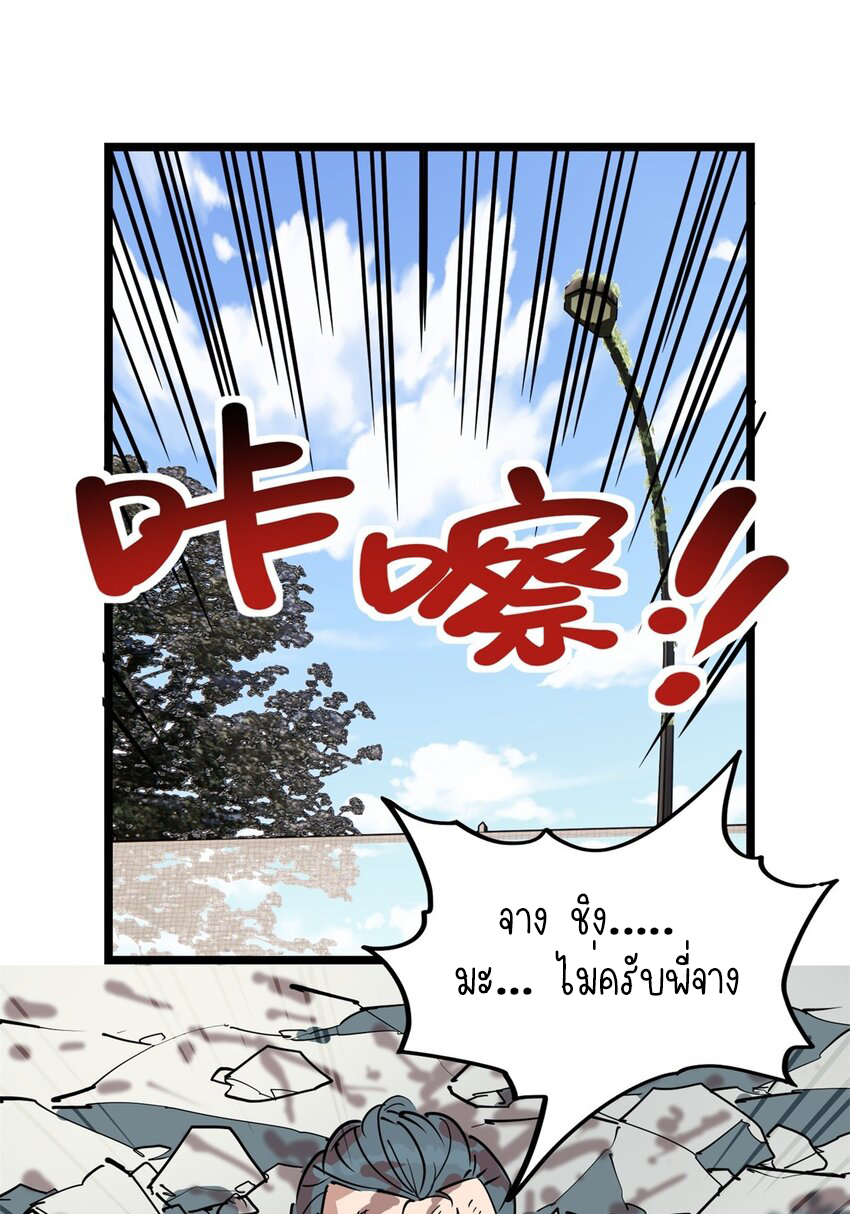 I Have a Hall of Heroic Souls ตอนที่ 15 หน้า 63