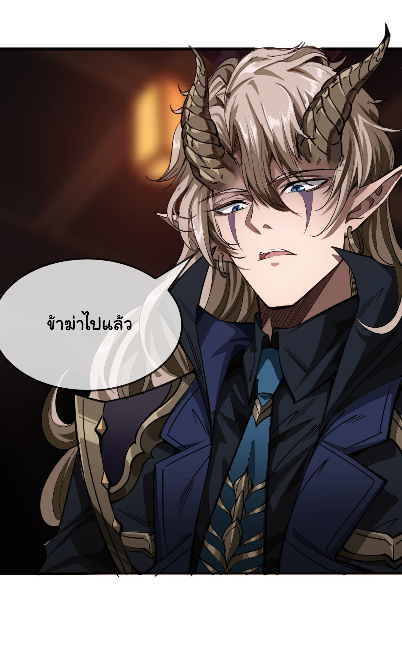Demon Emperor ตอนที่ 4 หน้า 22