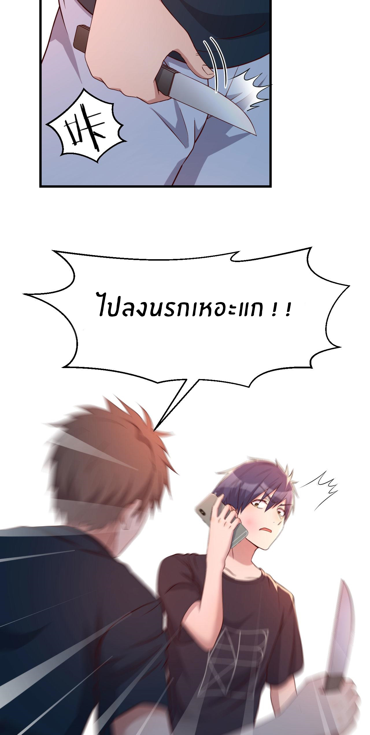 พี่สาวอยากเล่นคุณ ตอนที่ 73 หน้า 13