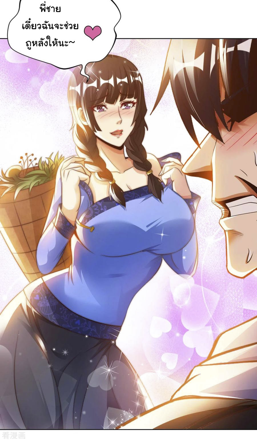 อาจารย์ของผม โคตรจะเทพ (My Master Is A God Of Cultivators) จบ ตอนที่ 25 หน้า 37