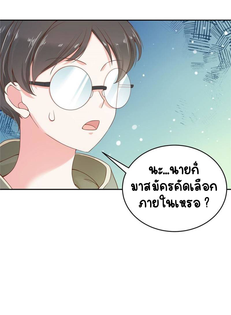 เจ้าชายโรงเรียนแห่งชาติเป็นเด็กผู้หญิง ตอนที่ 28 หน้า 37