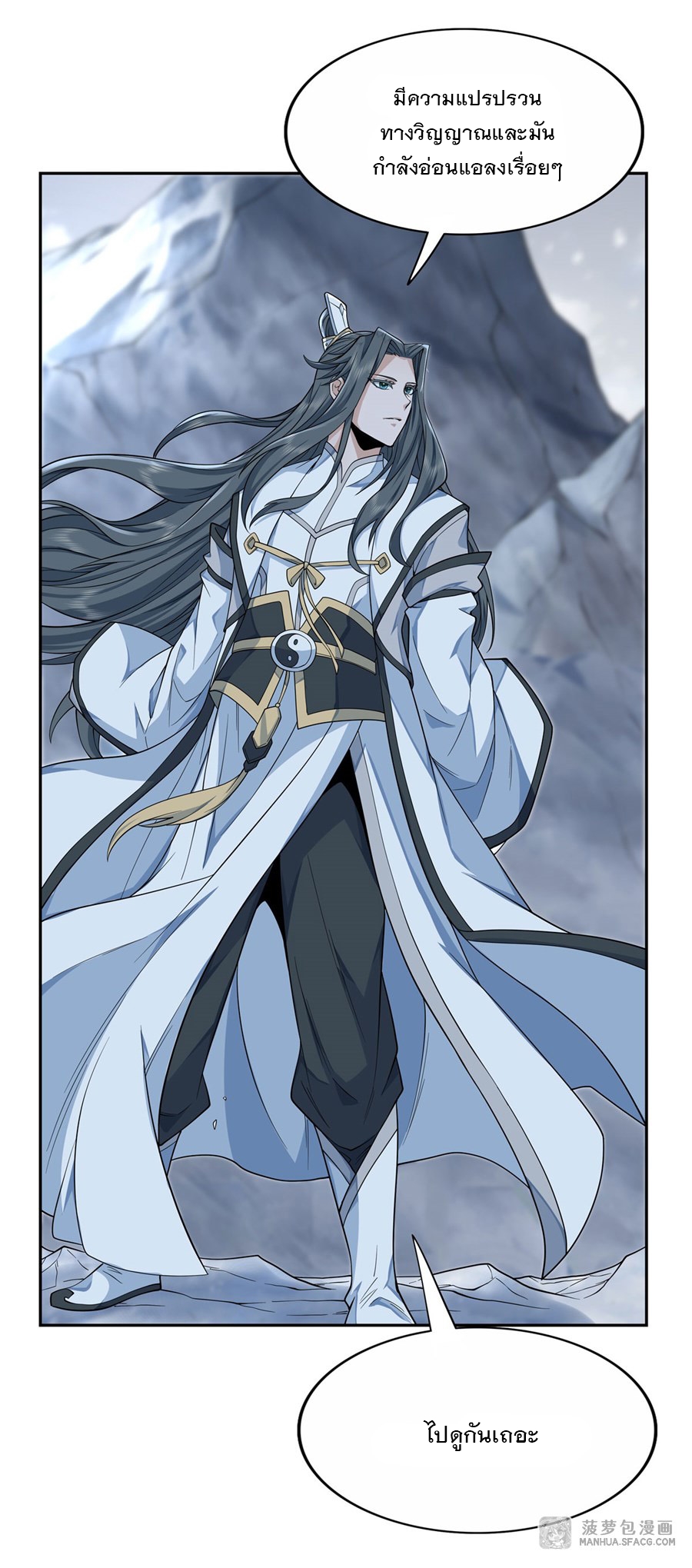 ศิษย์ของข้าล้วนมีอนาคตที่ยิ่งใหญ่ (ชนจีน) ตอนที่ 2 หน้า 27