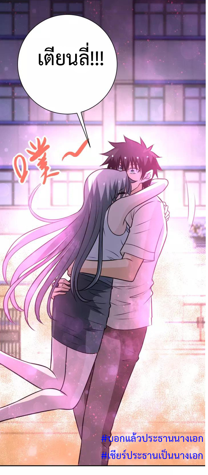 Apocalyptic Super System ตอนที่ 49 หน้า 29