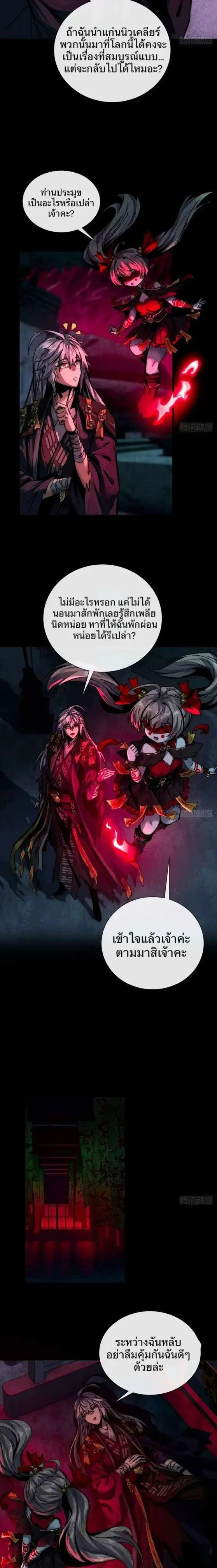 พิชิตวันสิ้นโลกด้วยความสามารถอมตะนิรันดร์ ตอนที่ 5 หน้า 15