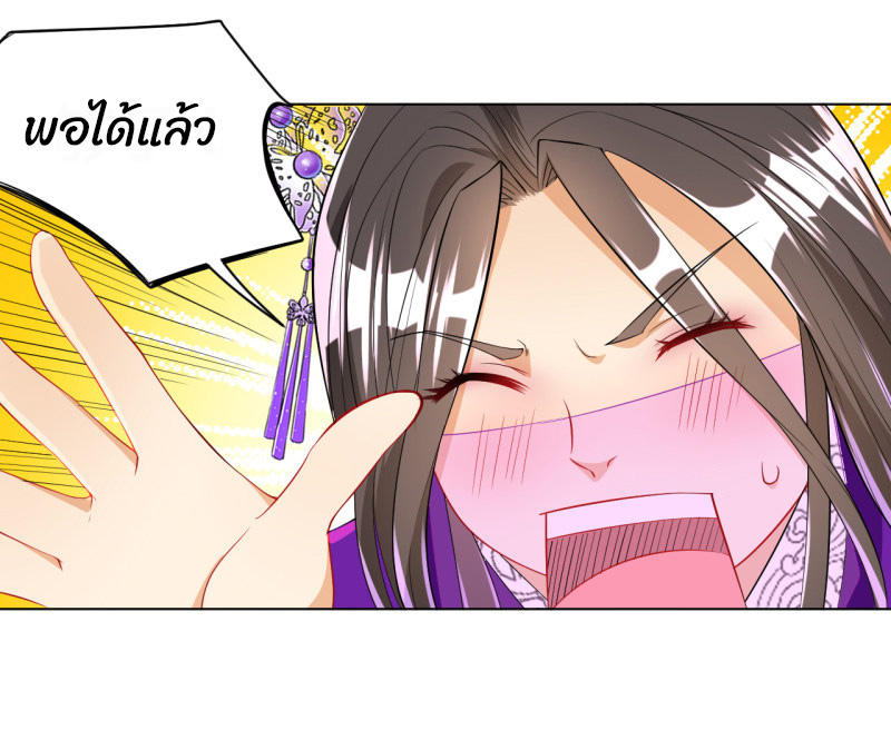 ข้ารับใช้ชั้นหนึ่ง ตอนที่ 83 หน้า 21