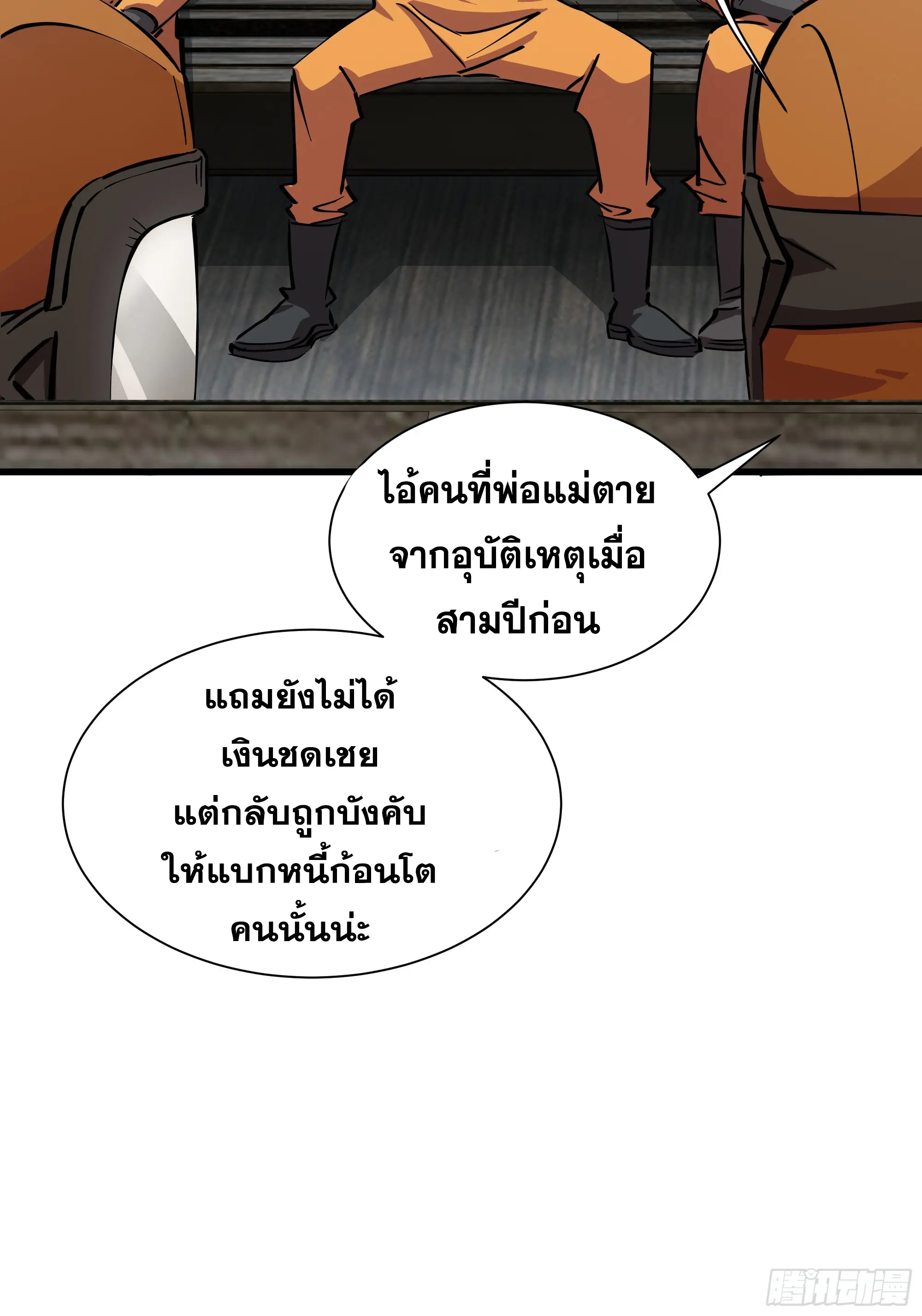 ทรราชต่างมิติ เทพเงาอย่างข้าอัพเกรดเงาไม่มีขีดจำกัด ตอนที่ 2 หน้า 31