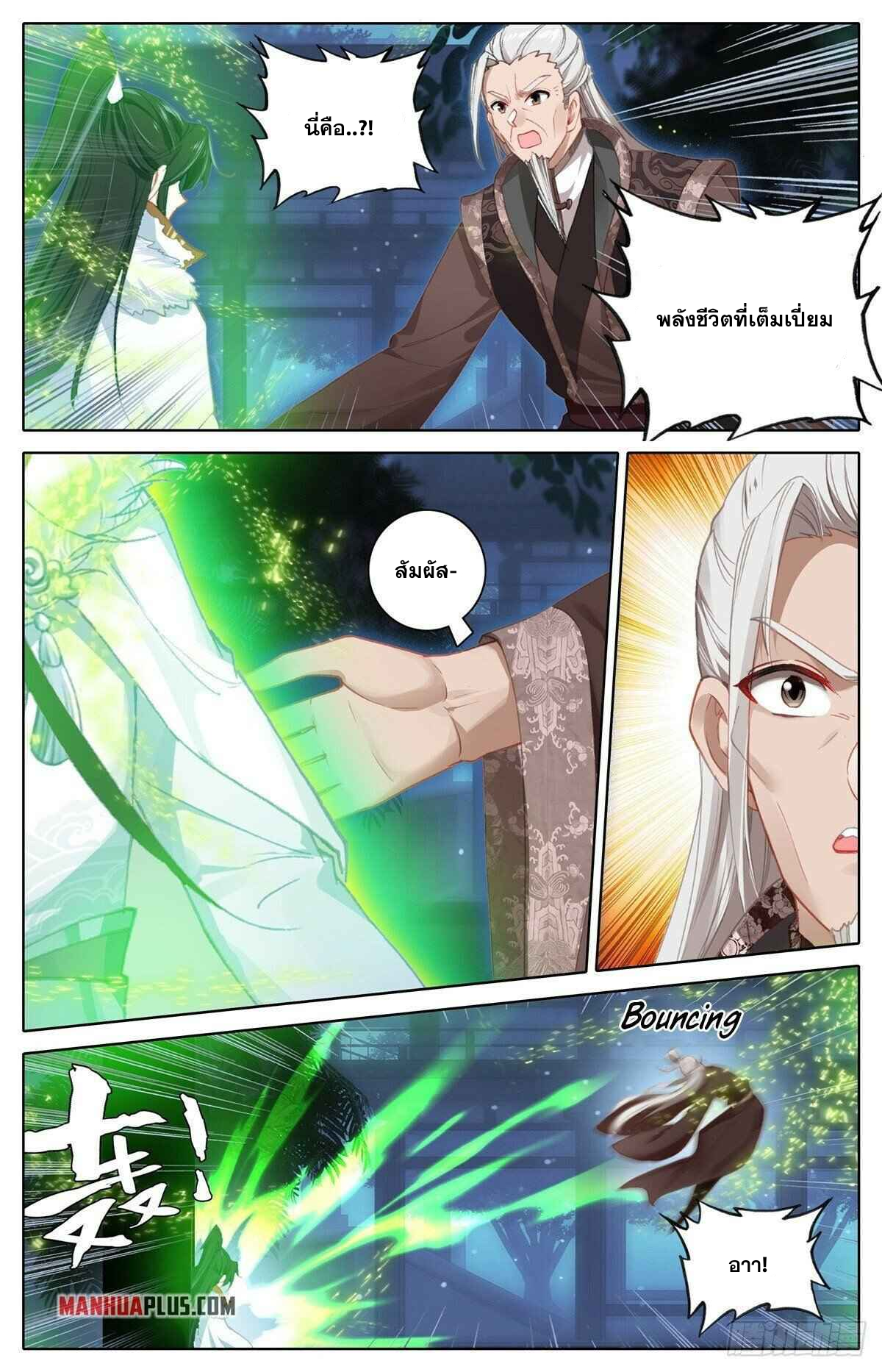 I am Supreme ตอนที่ 6 หน้า 7