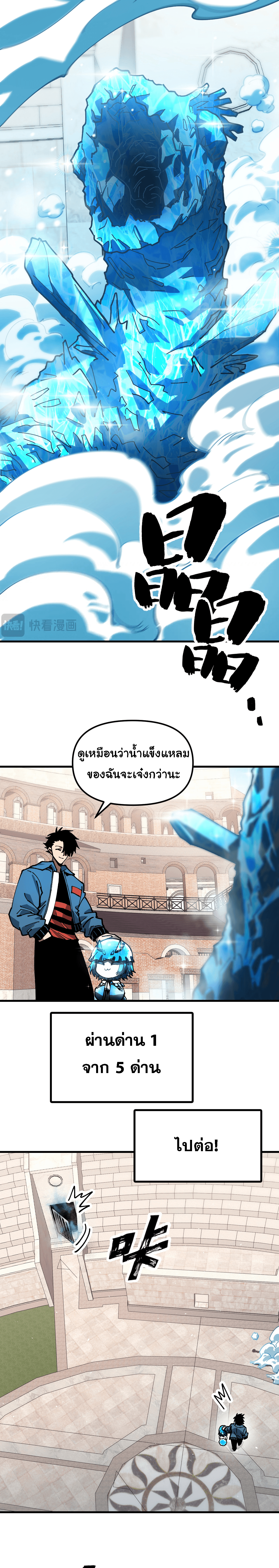 ผู้ฝึกสัตว์อสูรระดับโลก: ฉันมองเห็นเส้นทางวิวัฒนาการ ตอนที่ 4 หน้า 16
