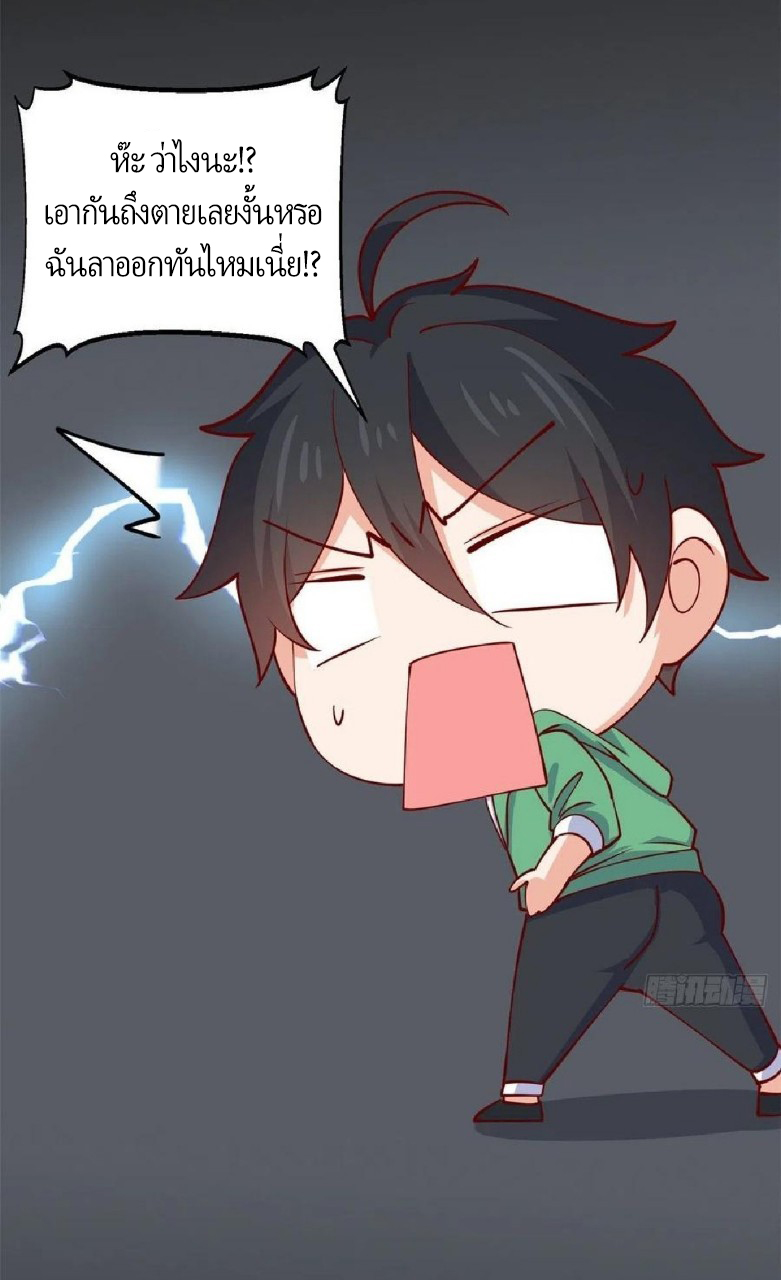 อยู่ดีดีผมก็เป็นลูกเขยราชามังกร ตอนที่ 49 หน้า 6