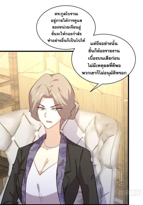 Immortal Swordsman in The Reverse World ข้าเซียนกระบี่ไม่เกาะสตรี ตอนที่ 114 หน้า 43