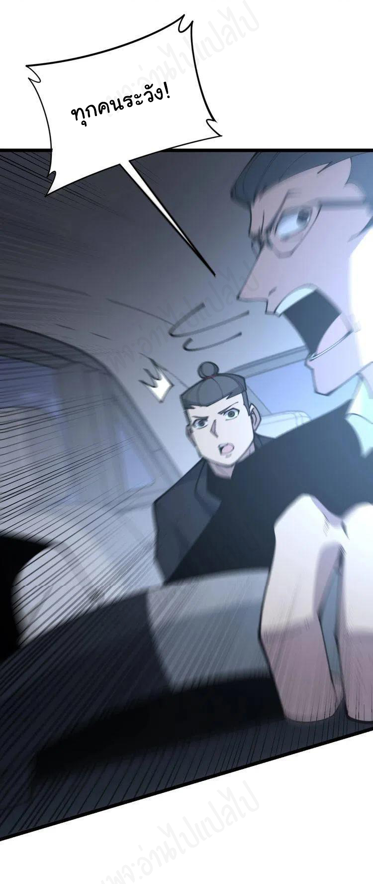 Bad Hand Witch Doctor สุดยอดพ่อมดหมอผี ตอนที่ 205 หน้า 37