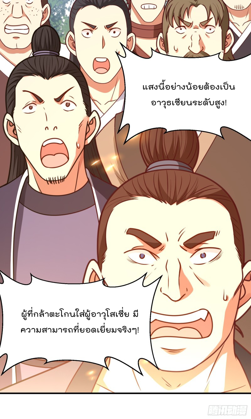 สมบัติทั้งหมดที่ข้าทิ้งไปตอนนี้กลายเป็นผู้หญิงไปซะแล้ว (ชนต้นฉบับ) ตอนที่ 13 หน้า 40