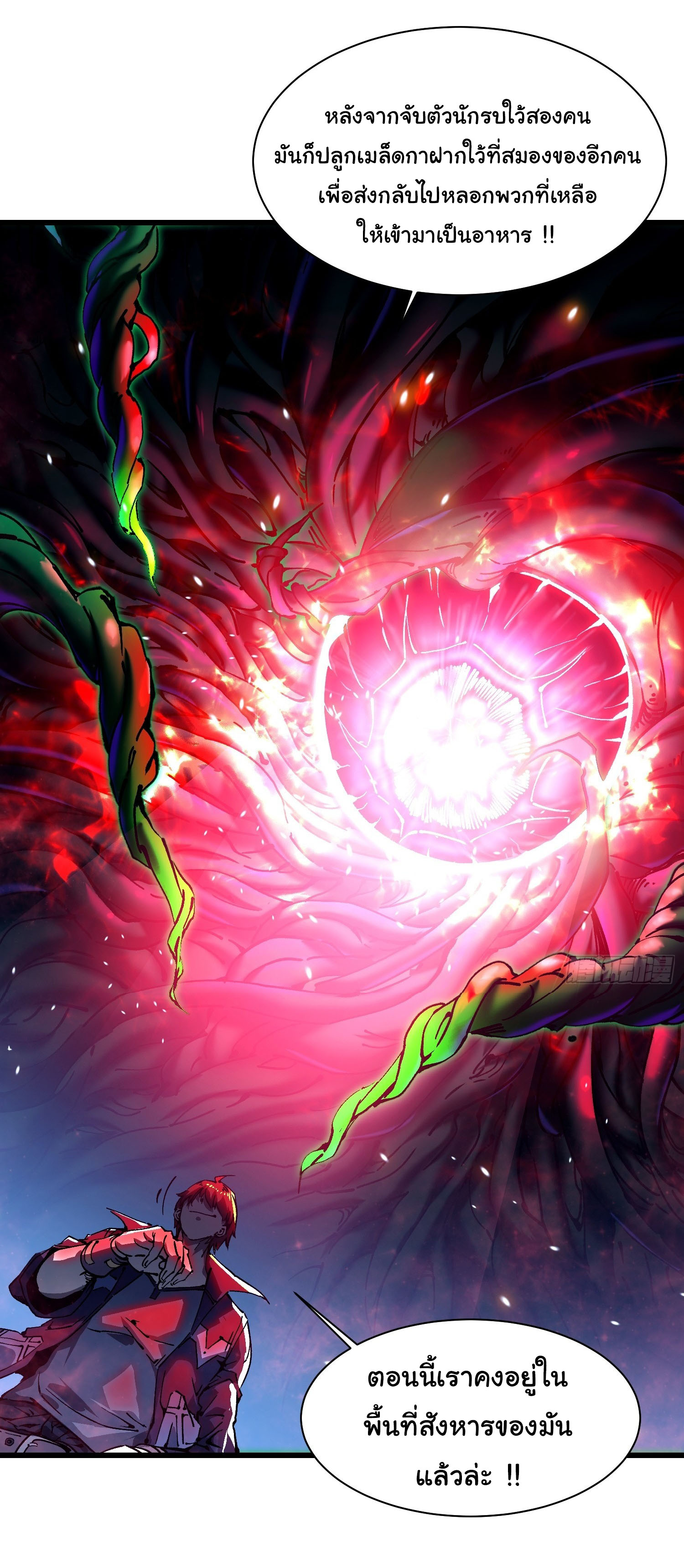 ขอให้ข้าเป็นราชาเเห่งเหล่ามอนเตอร์ ( starting from awakening the king of monsters ) ตอนที่ 15 หน้า 32