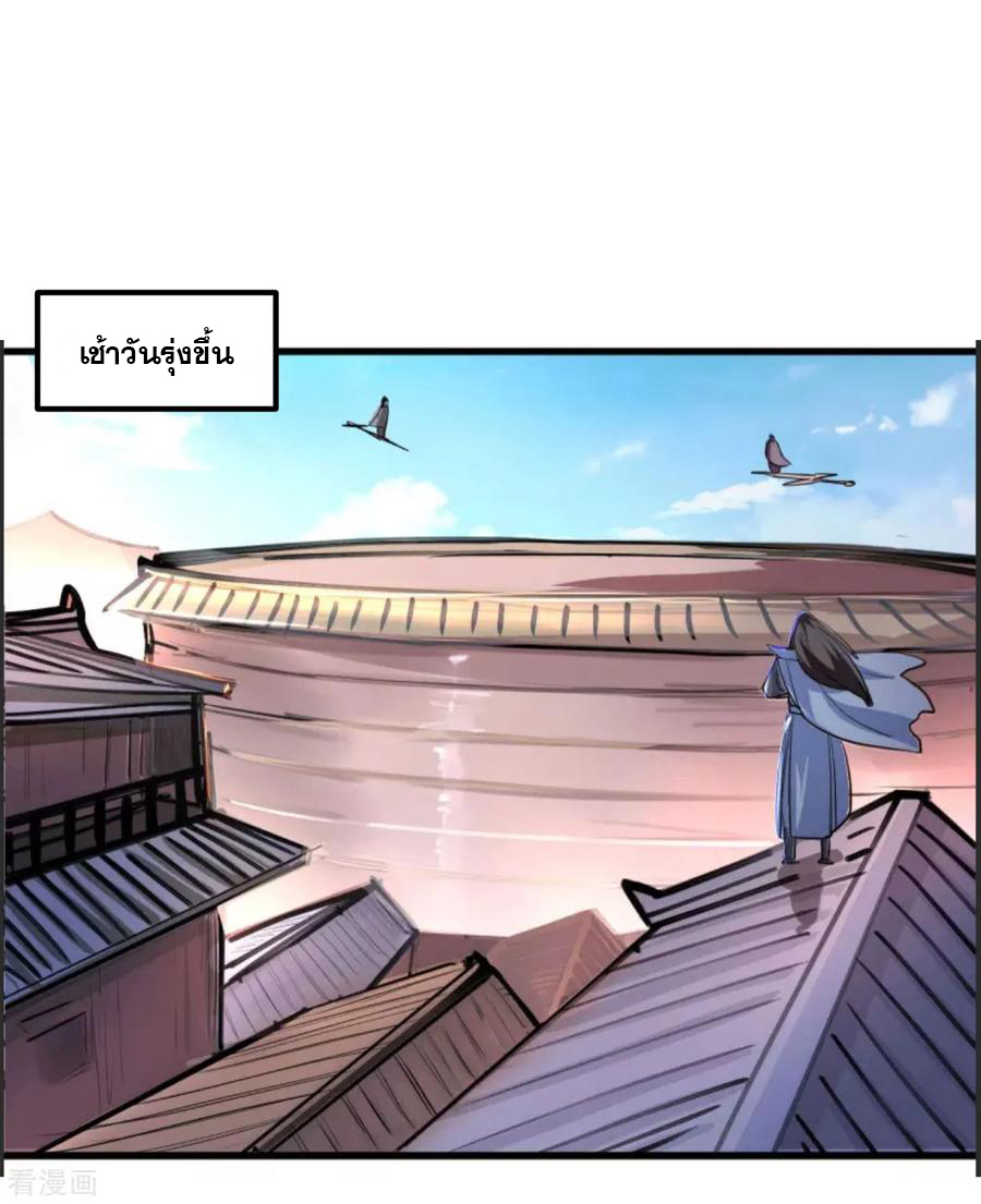 The Strongest Golden Kidney System ตอนที่ 47 หน้า 3