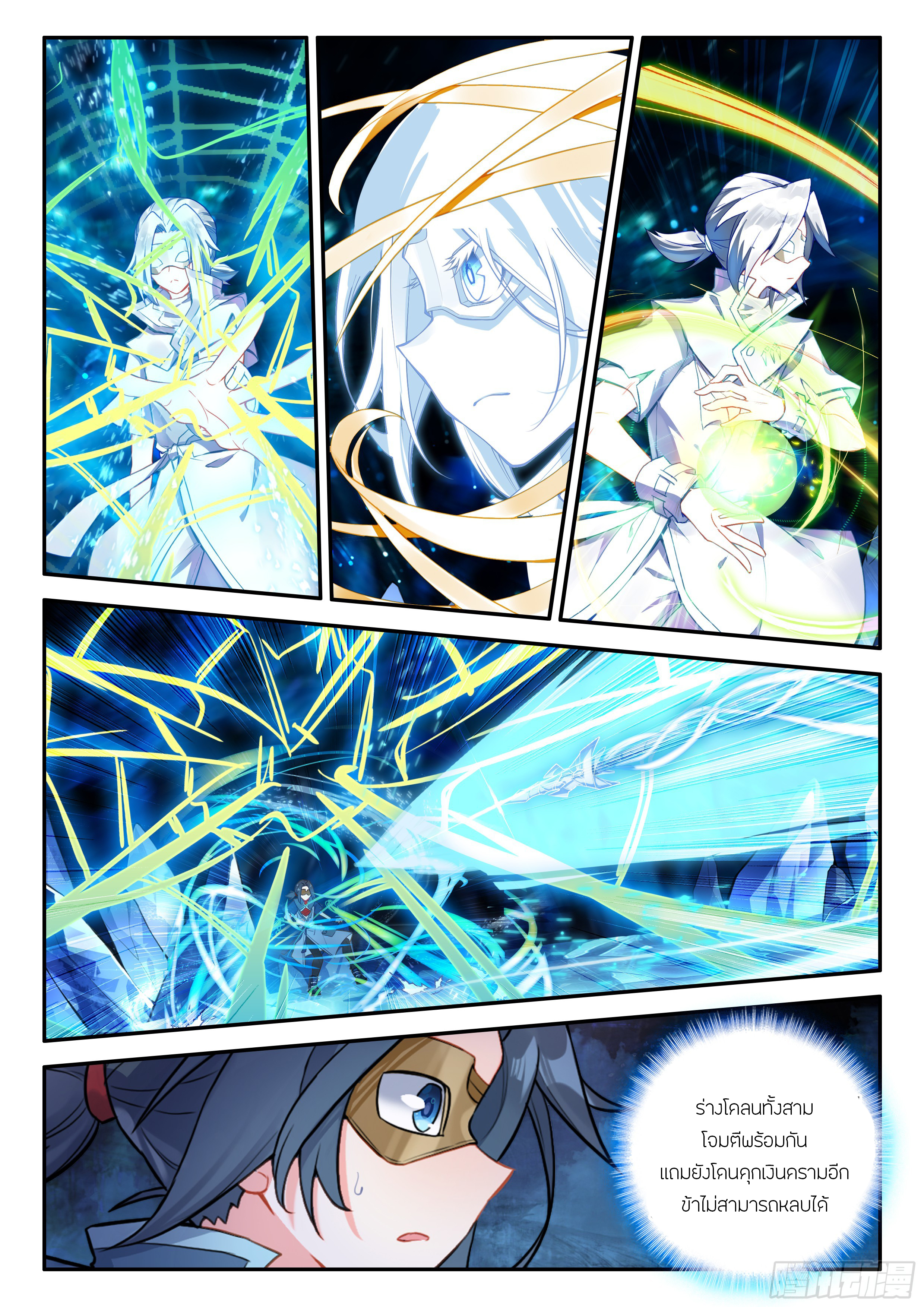 Douluo Dalu 5 - Rebirth of Tang san ตอนที่ 144 หน้า 7