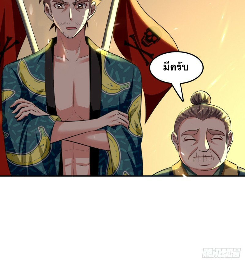 The ultimate son-in-law from different world ตอนที่ 82 หน้า 22