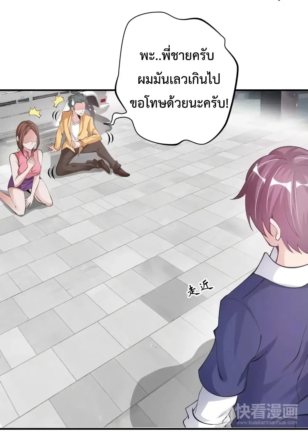ฉันเป็นอัจฉริยะที่ไม่มีใครเอาชนะได้ ตอนที่ 5 หน้า 48