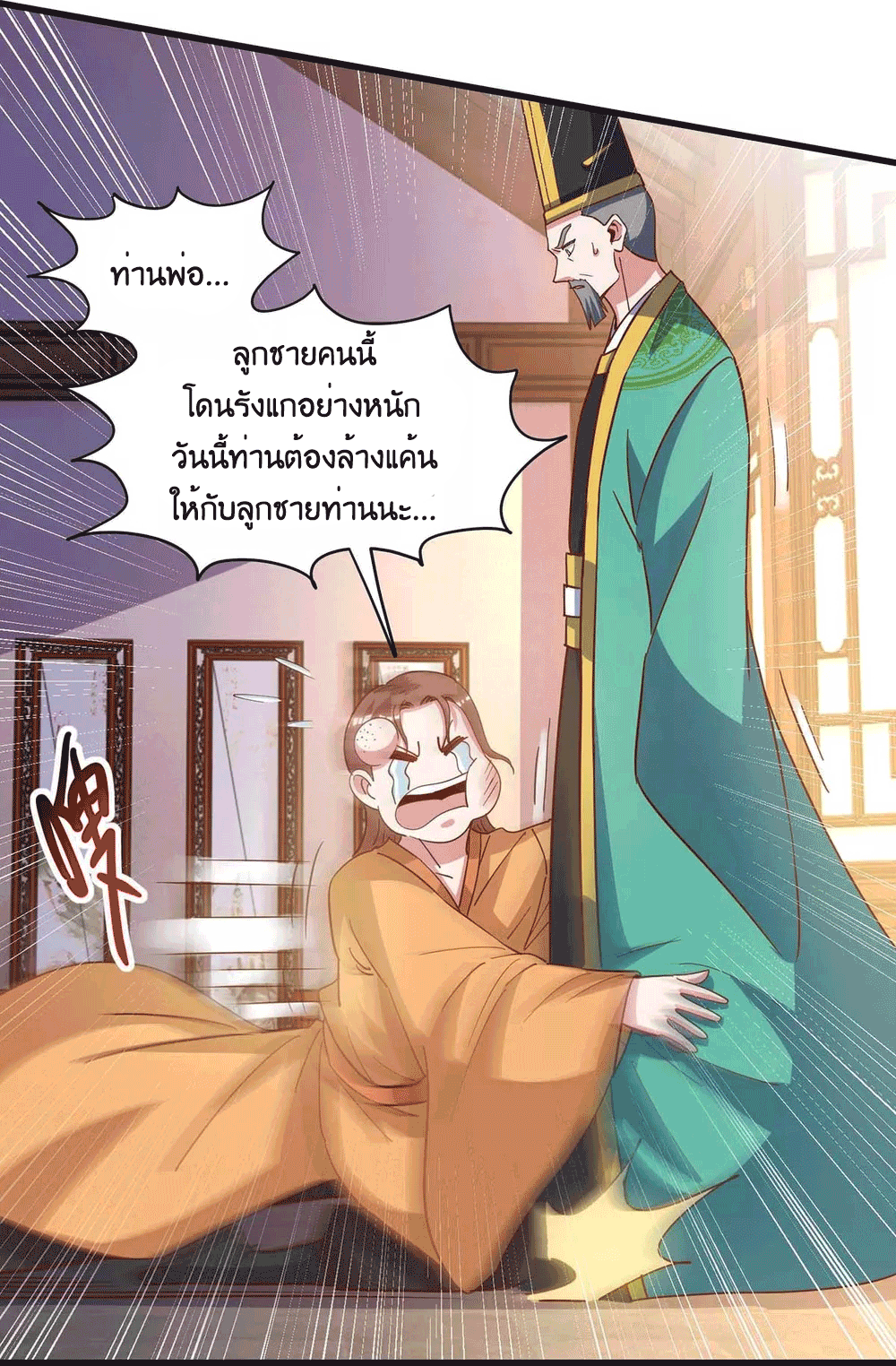 One Step Toward Freedom ตอนที่ 279 หน้า 17