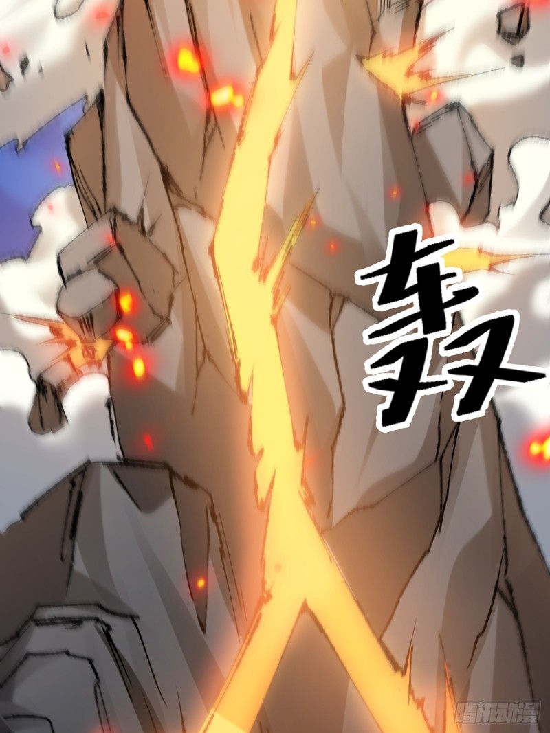 เป็นเซียนไม่สำเร็จ ข้าจึงต้องกลายเป็นนักล่าปีศาจ ตอนที่ 1 หน้า 33