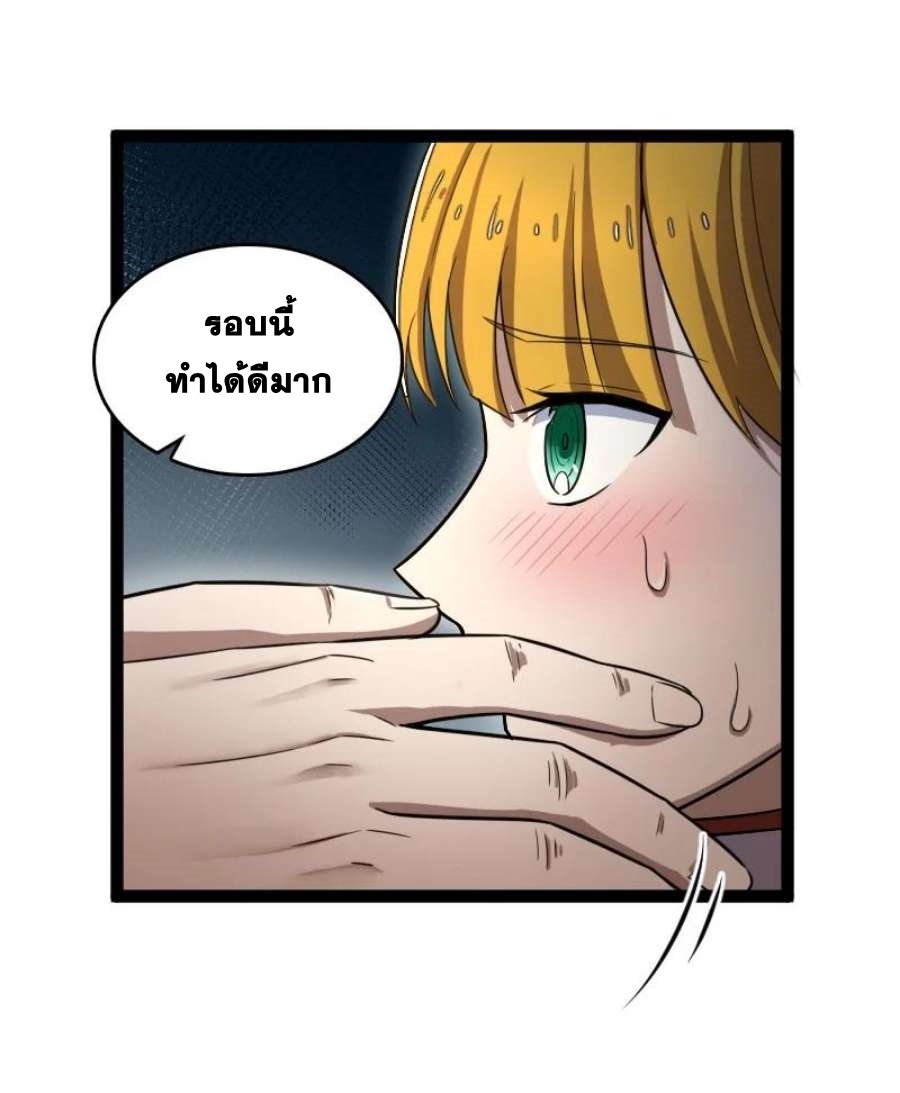 ชีวิตอันสันโดษของจักพรรดิ์หลินเกอ ตอนที่ 238 หน้า 11