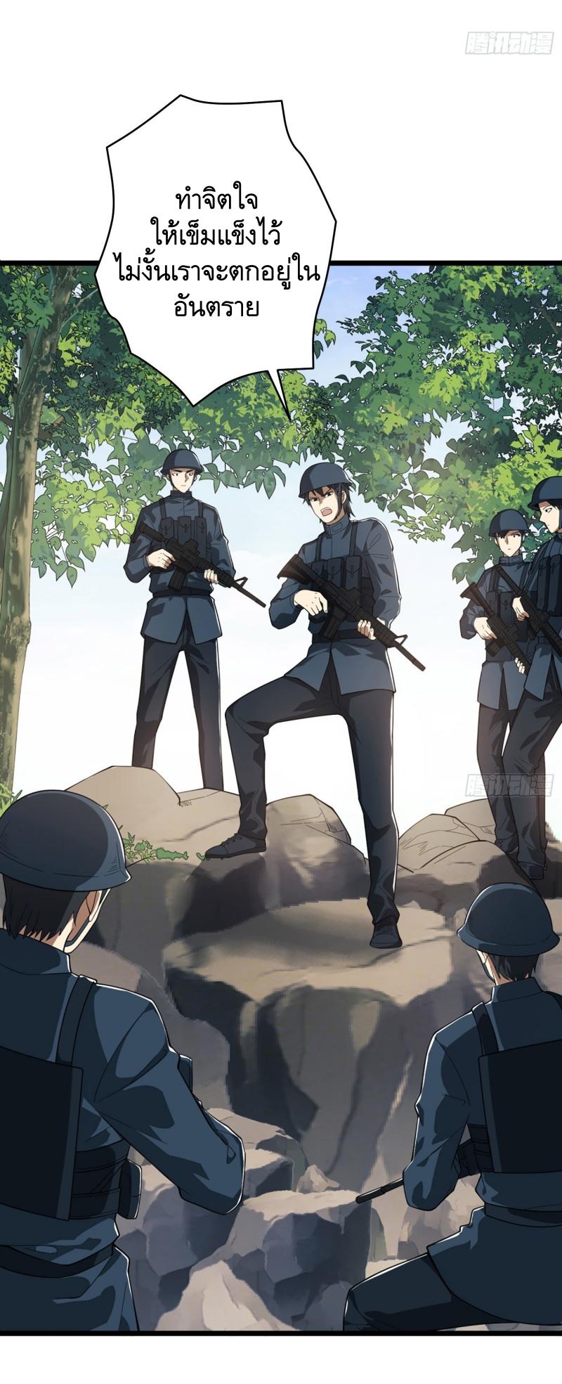THE FIRST ORDER ตอนที่ 211 หน้า 29