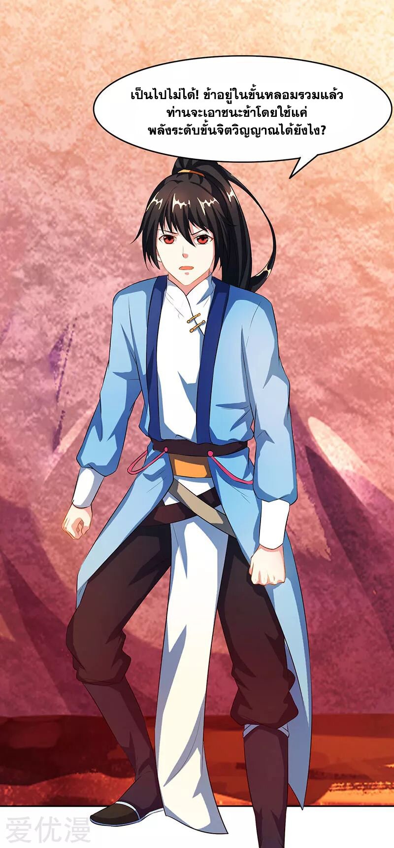 One Step Toward Freedom ตอนที่ 86 หน้า 7