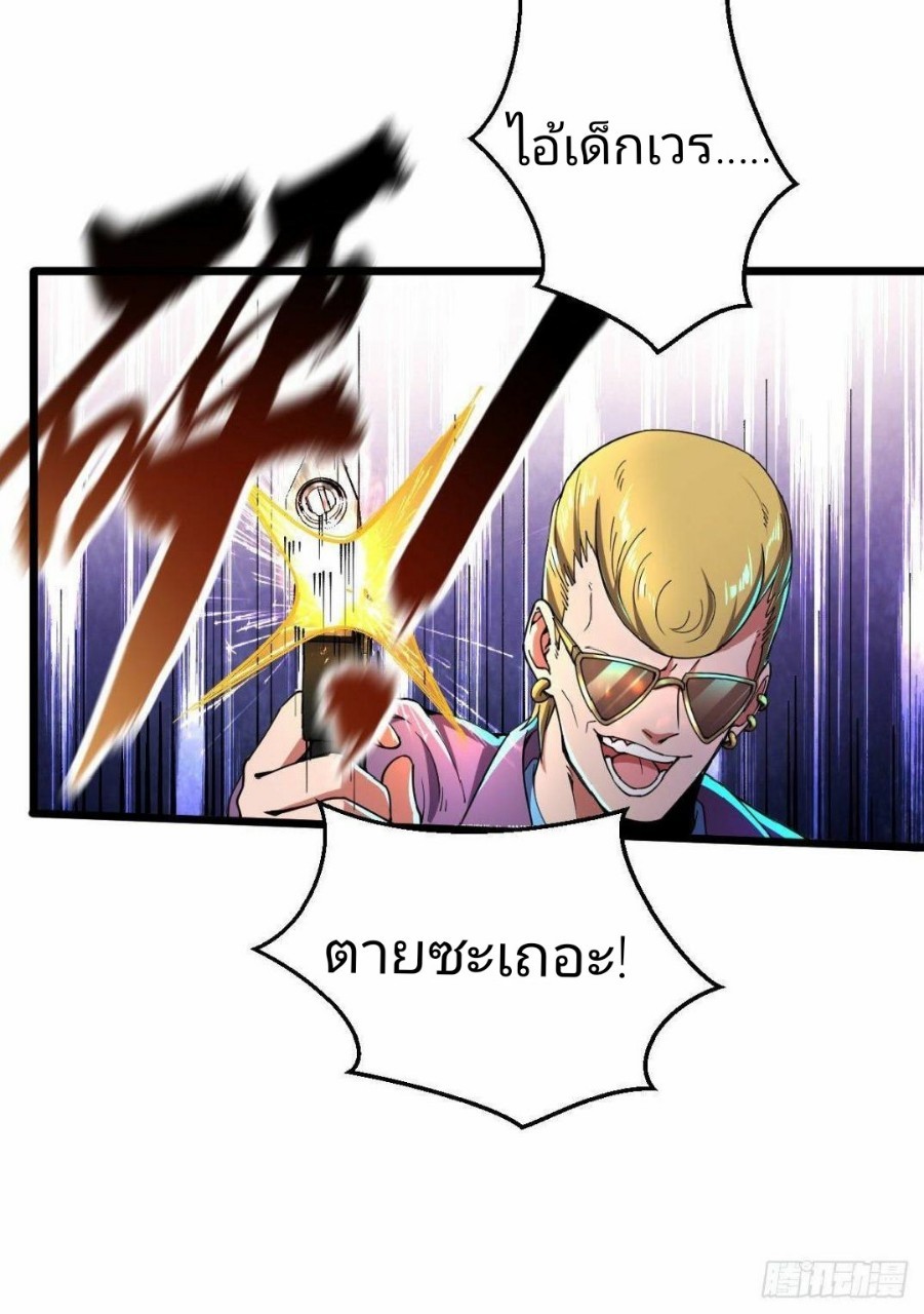 ฮาเร็มกองทัพสาวนี้ของผม ตอนที่ 11 หน้า 4