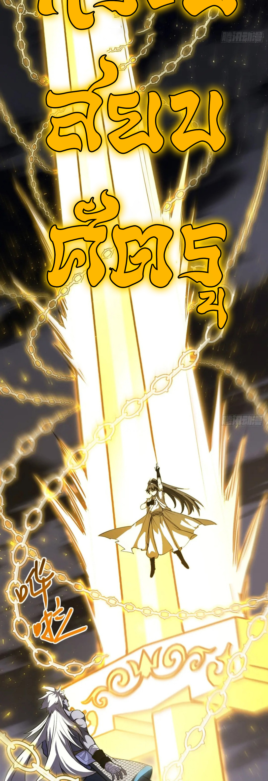 กำเนิดร่างเทวะบรรพกาล ตอนที่ 61 หน้า 42