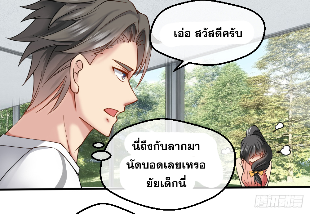 Peerless Genius System(ระบบอัจฉริยะไม่มีใครเหมือน) ตอนที่ 26 หน้า 12