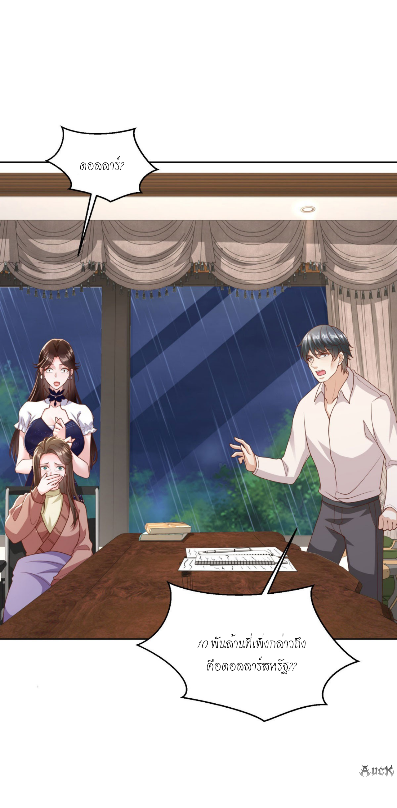 เทพเจ้าแห่งสงครามที่แข็งแกร่งที่สุดของเมือง ตอนที่ 13 หน้า 16