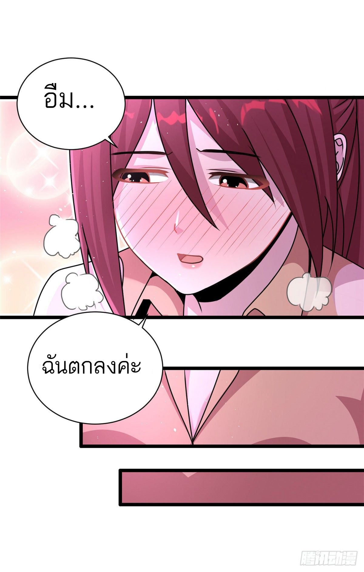 โคตรเทพร้านสัตว์อสูร ตอนที่ 28 หน้า 30