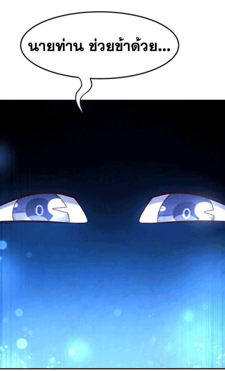 Wu ni ตอนที่ 214 หน้า 21