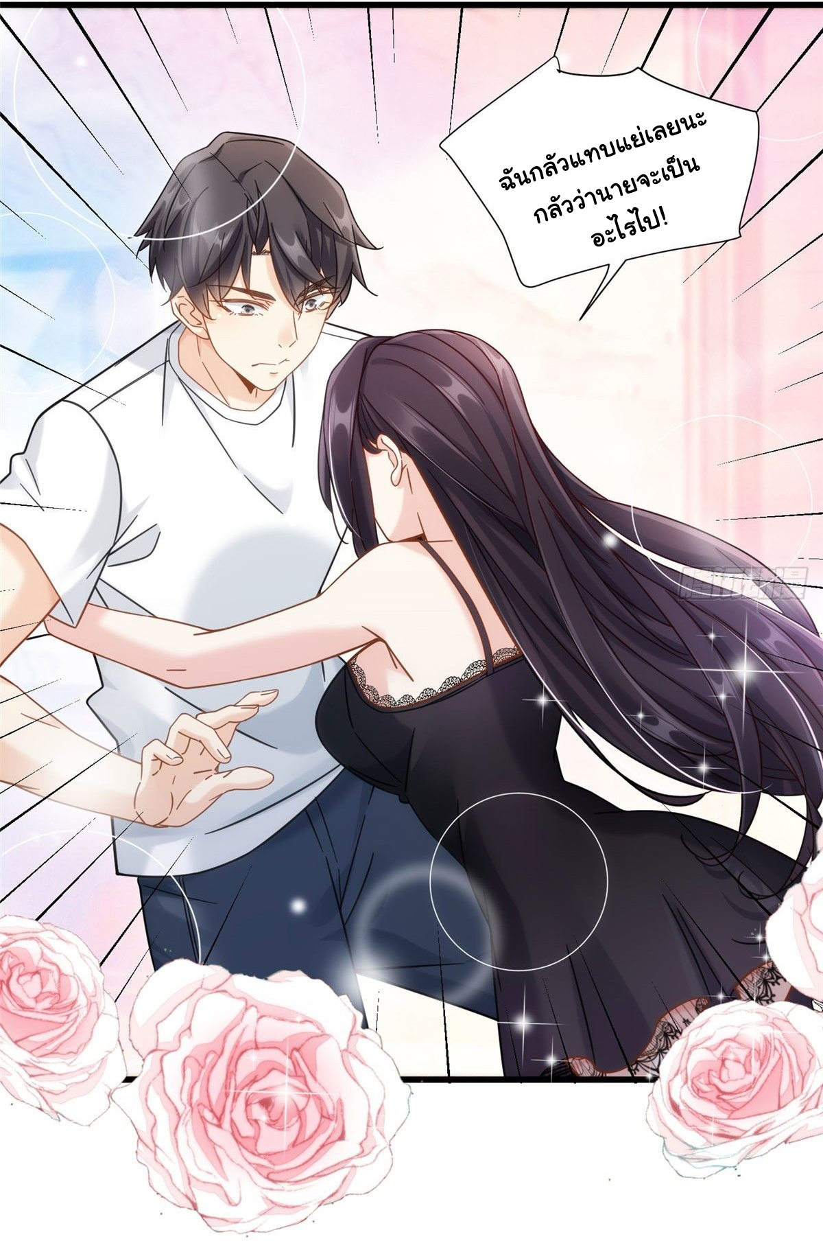 The new best all-rounder  ผู้แข็งแกร่งรอบด้าน ตอนที่ 31 หน้า 25