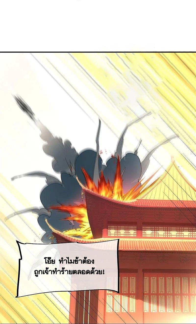 peerless battle spirit ตอนที่ 373 หน้า 9