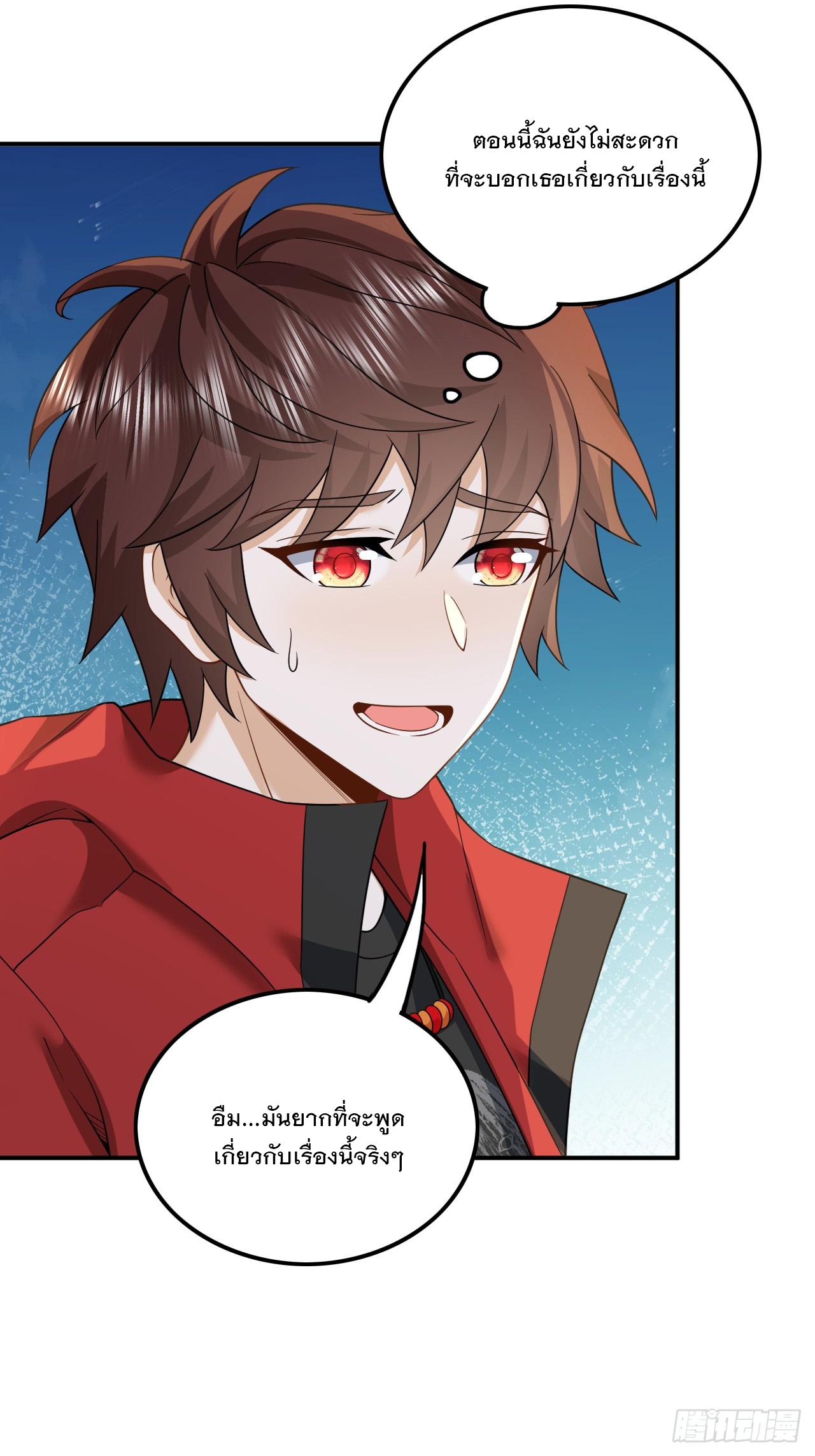 เกิดใหม่เป็นราชาแห่งวงการบันเทิง ตอนที่ 4 หน้า 13