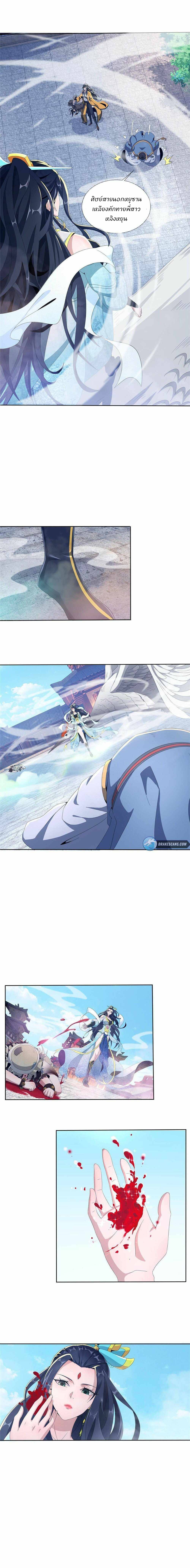 Plunder The Sky ตอนที่ 3 หน้า 18