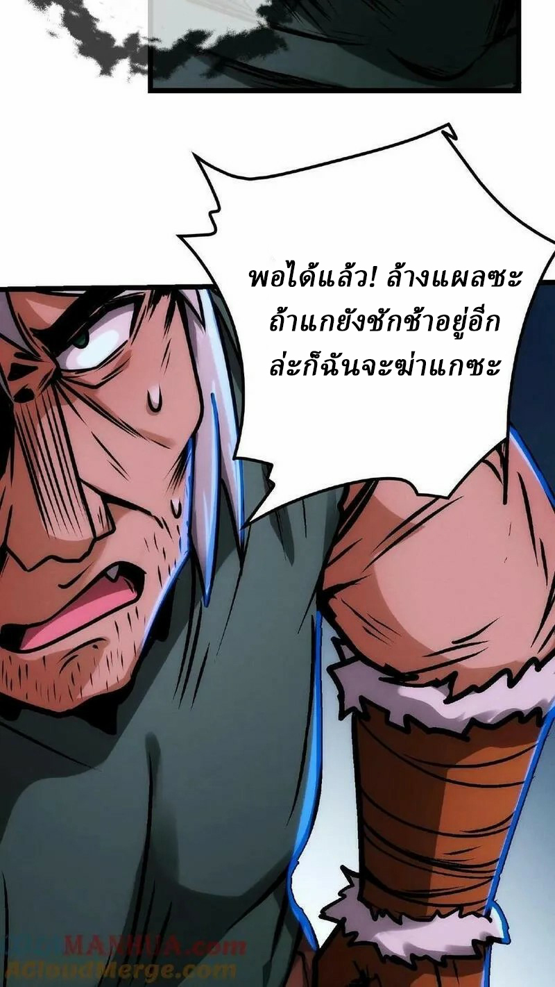 Mysterious Pharmacist ตอนที่ 20 หน้า 15