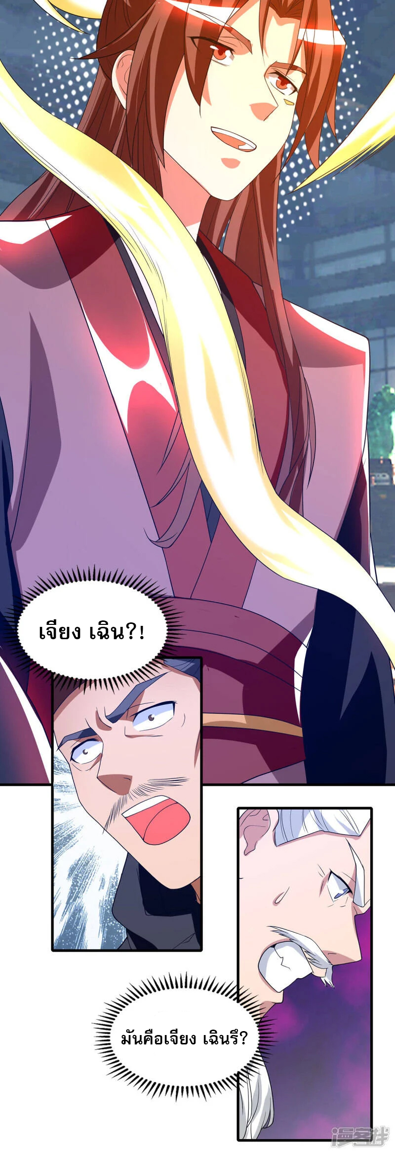 Reversal of god king จอมราชันย์ผงาดโลกันต์ ตอนที่ 19 หน้า 26