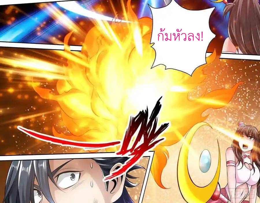 The Strongest Death System ตอนที่ 26 หน้า 49