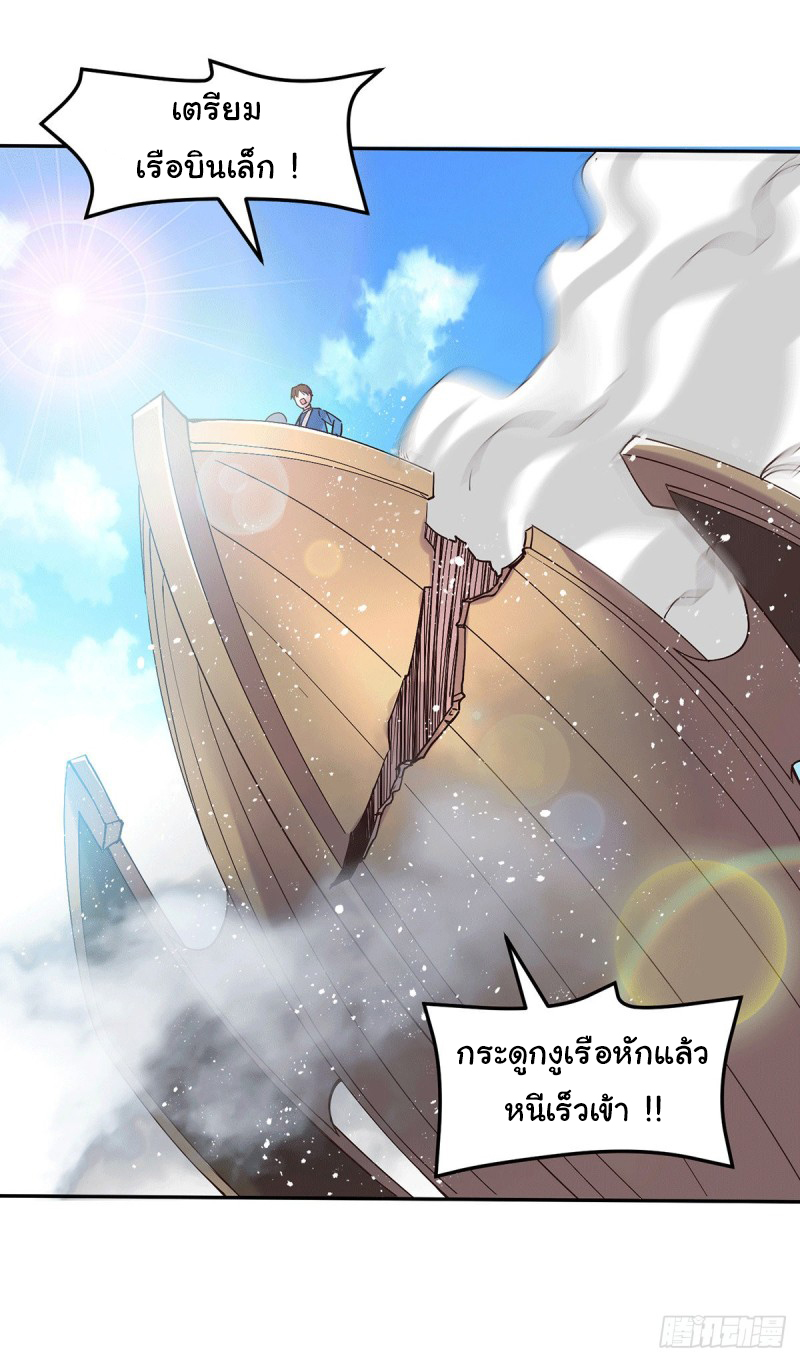 เซียนร้อยรักเขยนี้ขอบ่มเซียนให้พ่อตา-Immortal Husband on The Earth ตอนที่ 67 หน้า 2