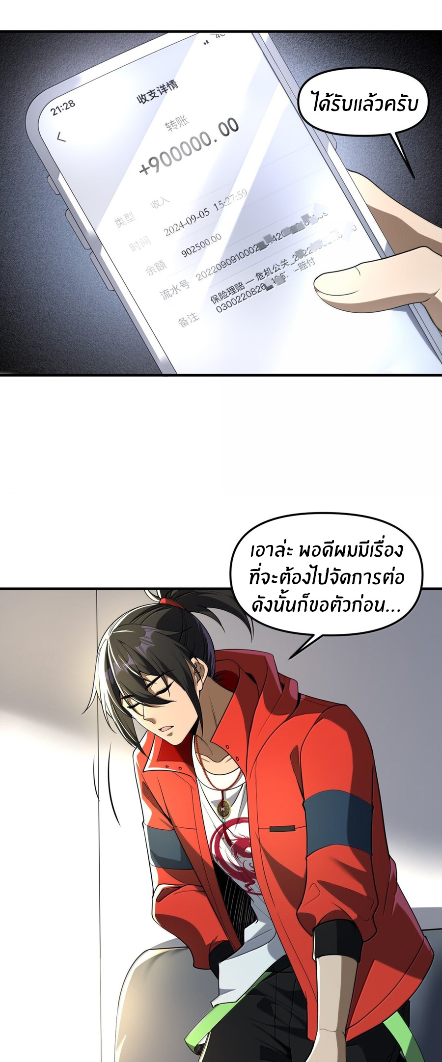 During the live broadcast, I proposed to the female ghost - she really agreed?! ตอนที่ 67 หน้า 14