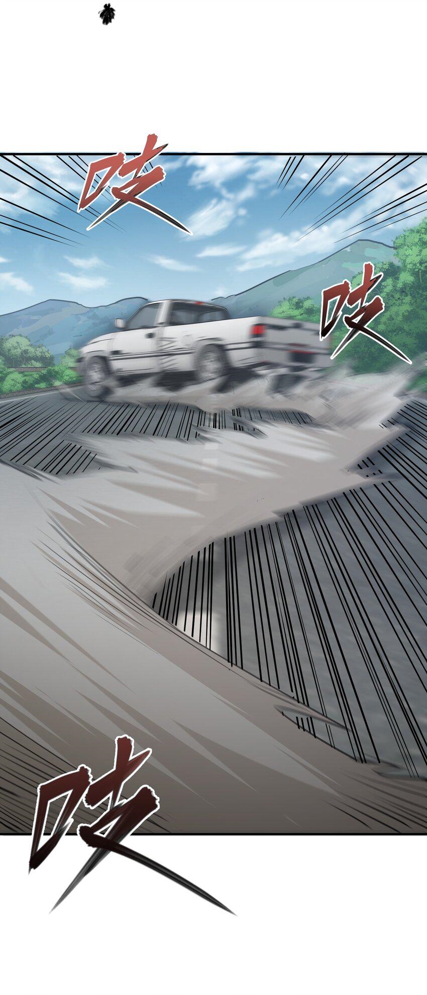 (ทันต้นฉบับ)The catastrophe of the doomsday, the rebirth of me turned the whole family into a boss! ตอนที่ 9 หน้า 21