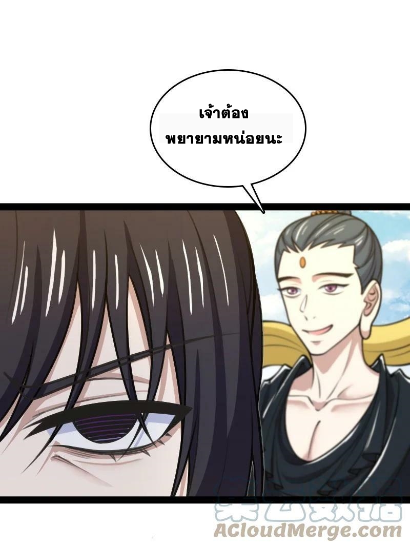 ชีวิตอันสันโดษของจักพรรดิ์หลินเกอ ตอนที่ 187 หน้า 11