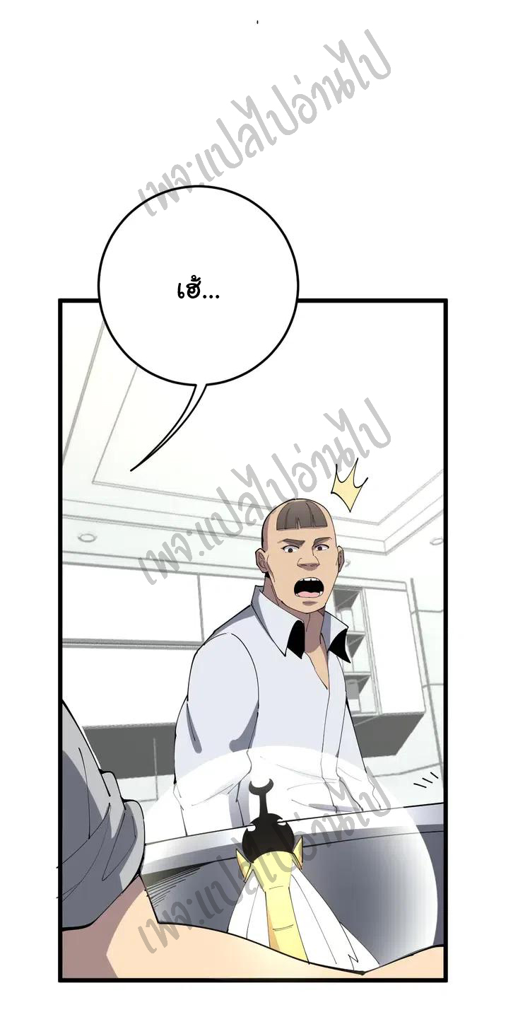 Bad Hand Witch Doctor สุดยอดพ่อมดหมอผี ตอนที่ 111 หน้า 23